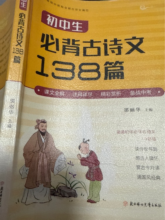 初中生必背古詩(shī)文