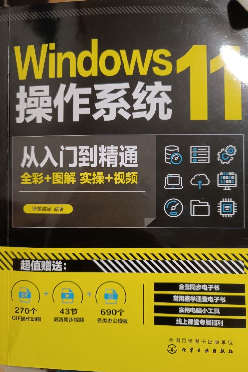 WINDOWAS11操作系統(tǒng)