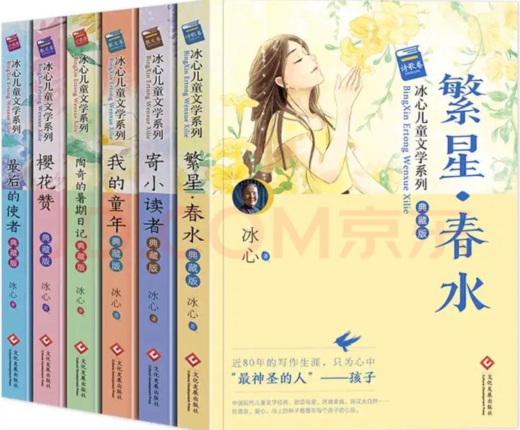 陶奇的暑期日記—冰心兒童文學(xué)系列(典藏版)