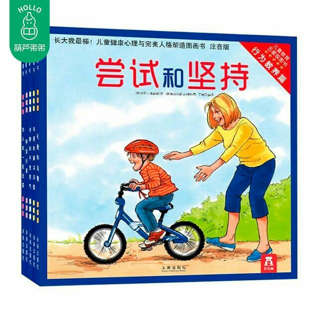 長(zhǎng)大我最棒—行為