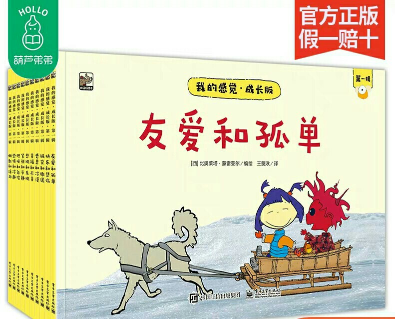 我的感覺成長版第