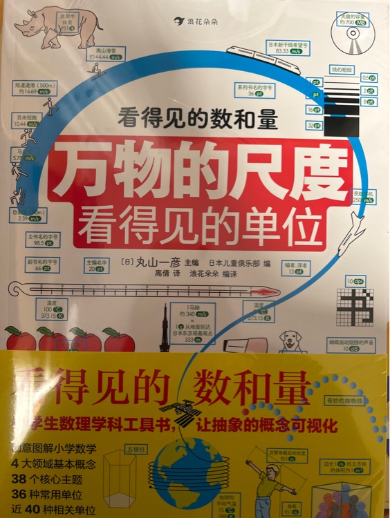 看得見的數(shù)理化