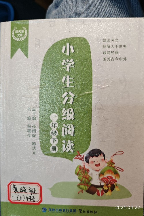 小學(xué)生分級(jí)閱讀