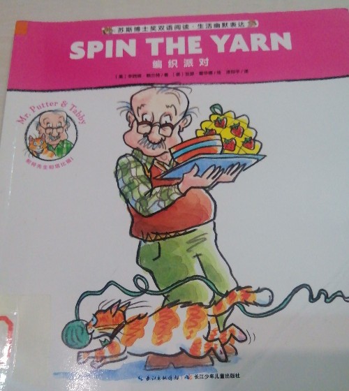 spin the yarn