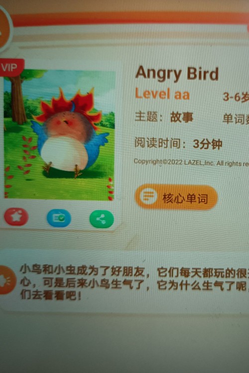 angry  bird raz aa