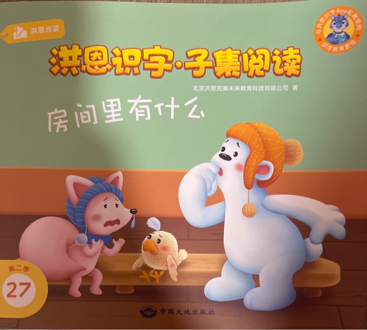 房間里有什么