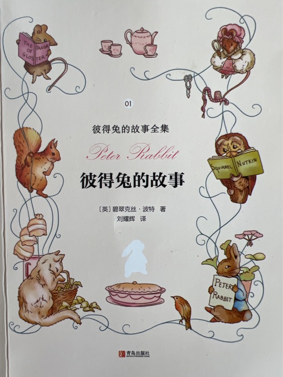 彼得兔的故事