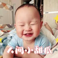宸宸小甜瓜