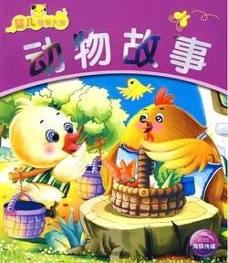 動(dòng)物故事
