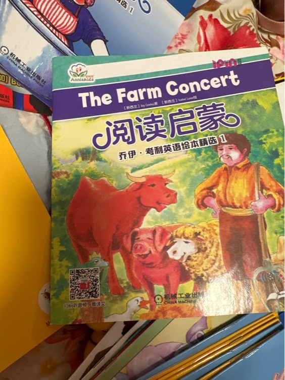 the farm concert