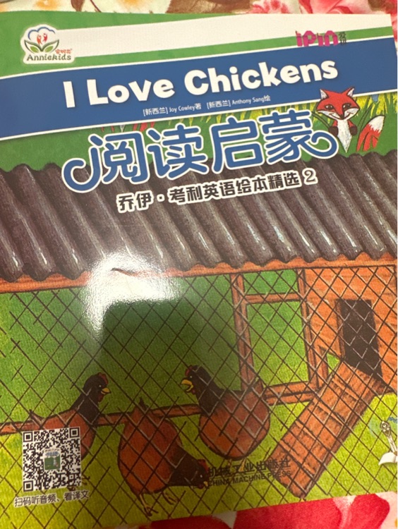 I Love Chickens