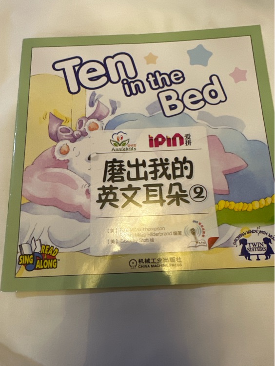 Ten in the bed