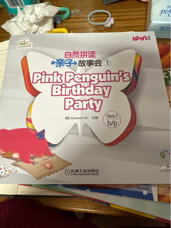 pink penguin's birthday party