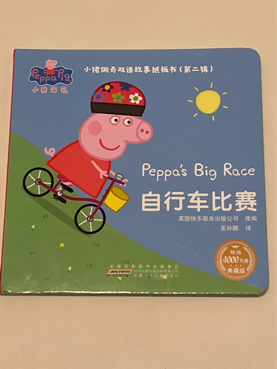 自行車(chē)比賽