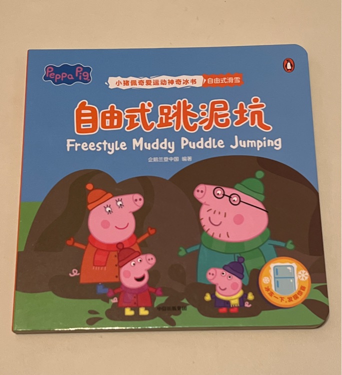 自由是跳水坑