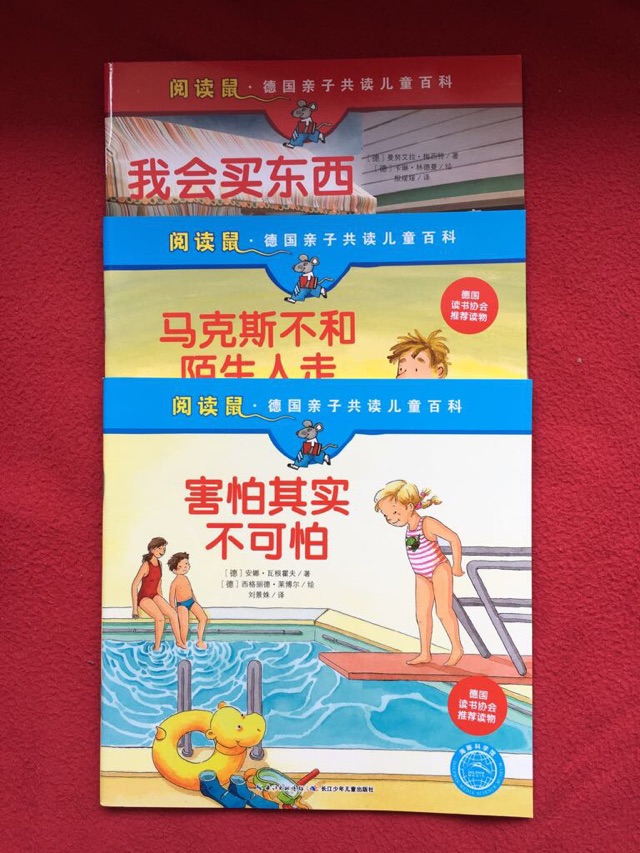 [好書分享]閱讀鼠