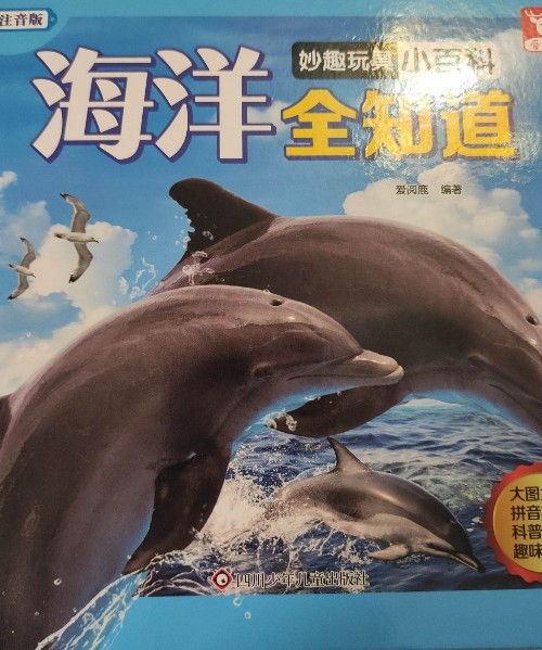 海洋算知道怎