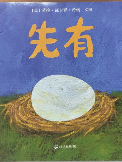 小老鼠的恐懼大先有
