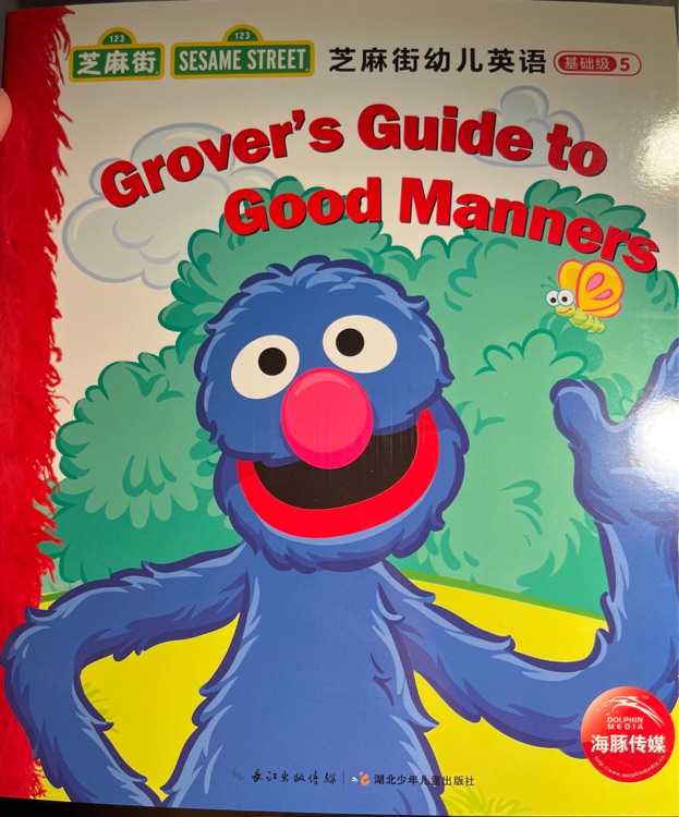 Grover's guide to good manners