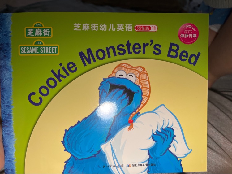 Cookie monster's bed