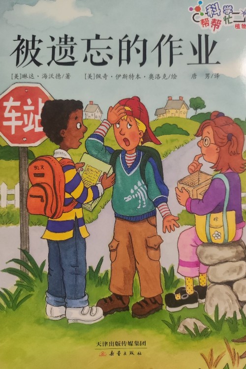 被遺忘的作業(yè)