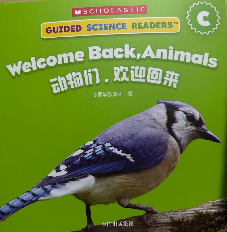 學(xué)樂小讀者英語分級閱讀: 科普系列C級 Welcome back,animals