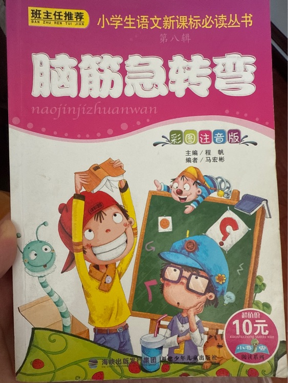腦筋急轉(zhuǎn)彎