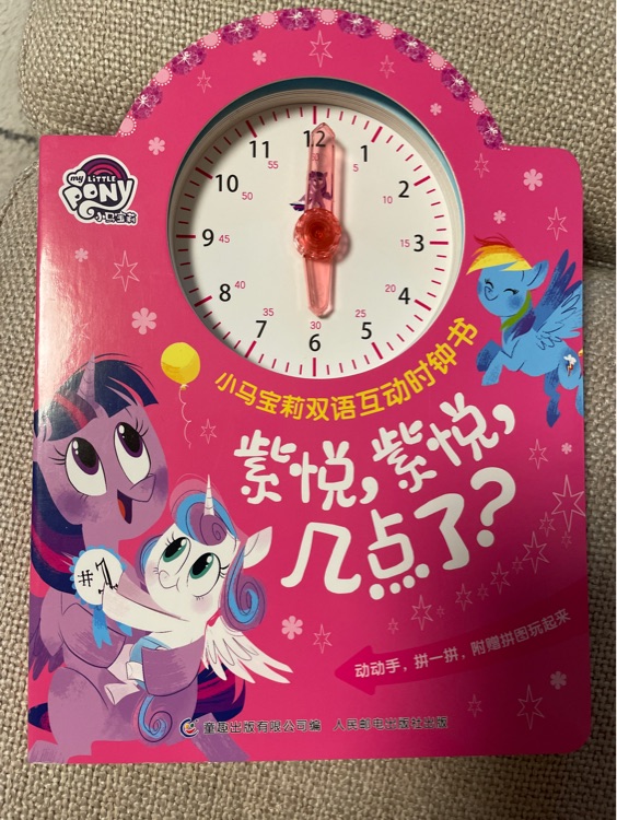 紫悅紫悅幾點(diǎn)了