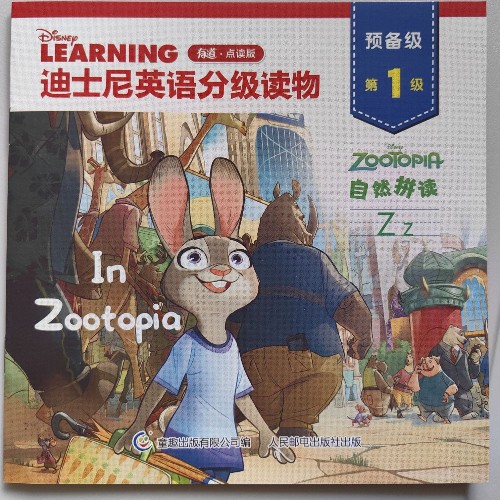 In zootopia