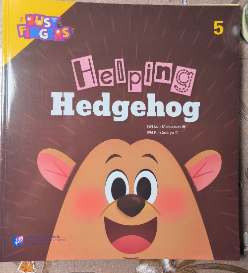 小手樂(lè)翻天～Helping Hedgehog