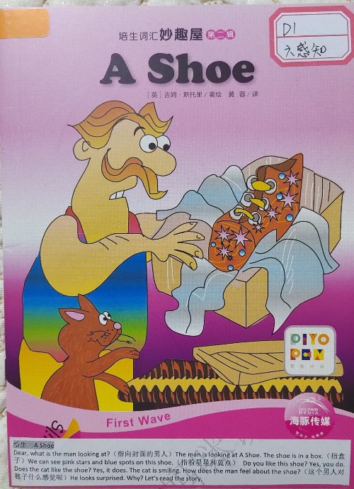 a shoe