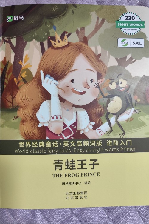 the frog prince