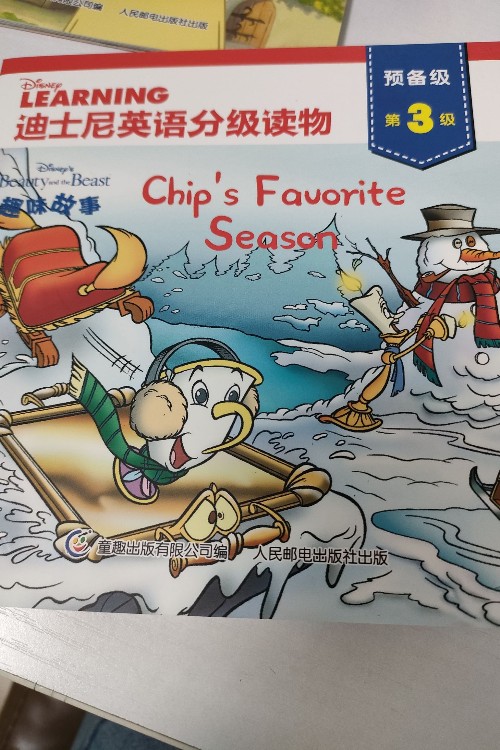 Chip's favorite season