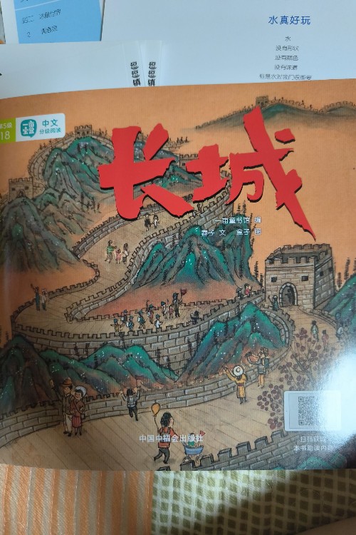 一畝寶盒長城