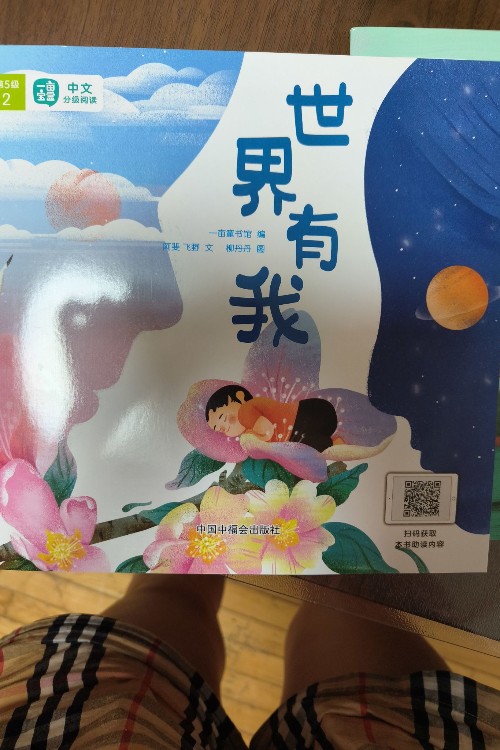 一畝寶盒世界有我