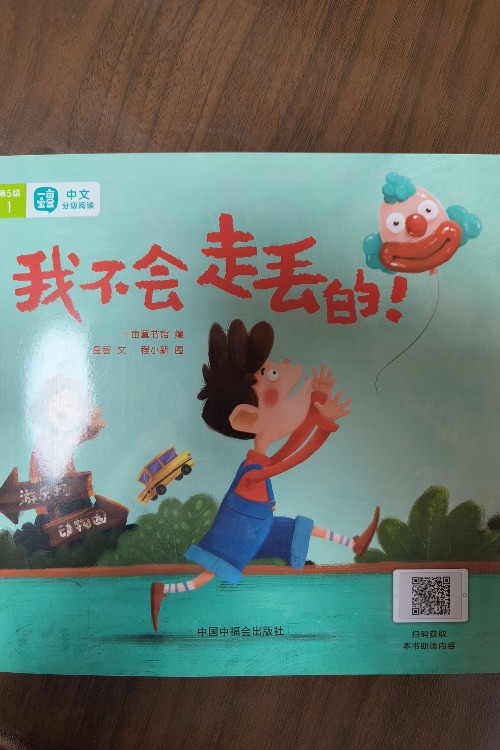 一畝寶盒我不會走丟的