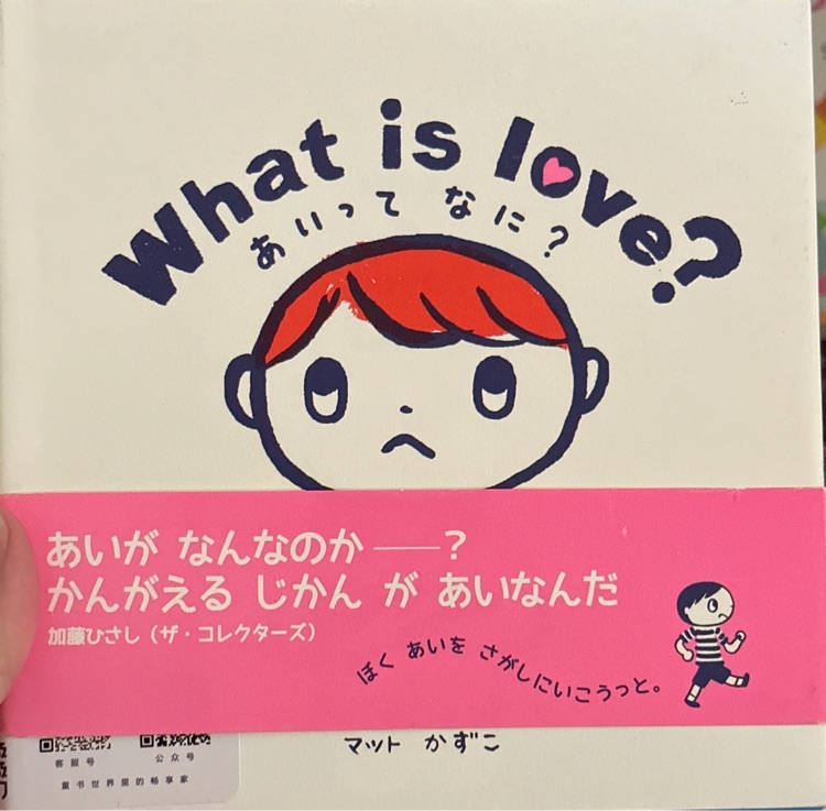 what is love