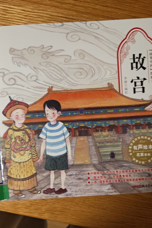 故宮