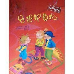 別想欺負(fù)我
