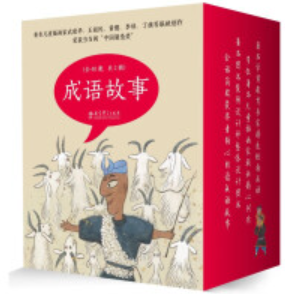 成語(yǔ)故事40冊(cè)