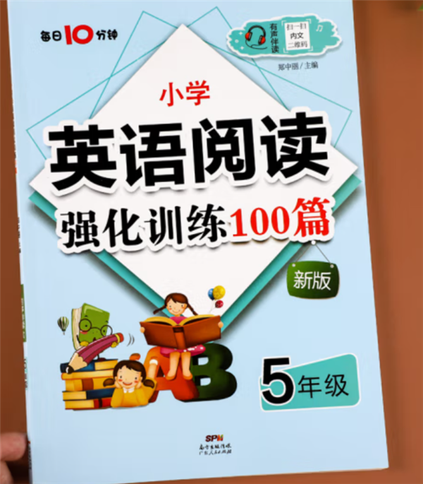 名師特訓(xùn): 小學(xué)英語閱讀強(qiáng)化訓(xùn)練100篇(5年級)