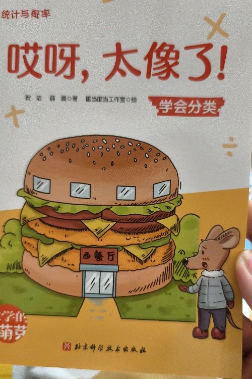 哎呀 太像了