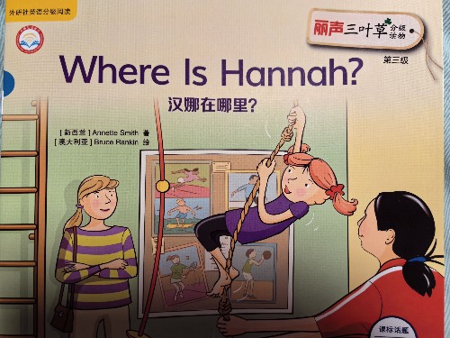 Where is Hannah?