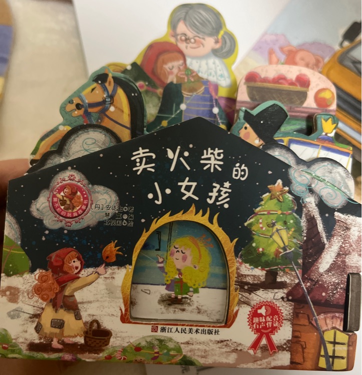 賣火柴的小女孩