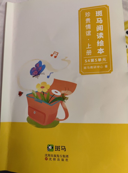 珍惜友誼(上冊)