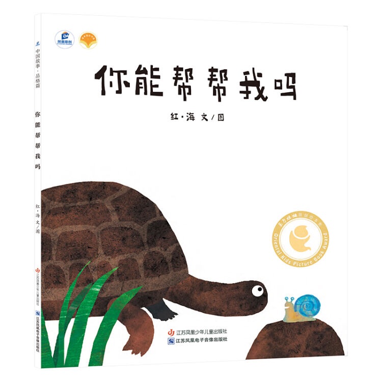 你能幫幫我嗎