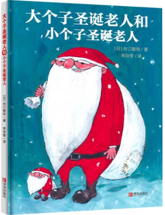 大個(gè)子圣誕老人和小個(gè)子圣誕老人