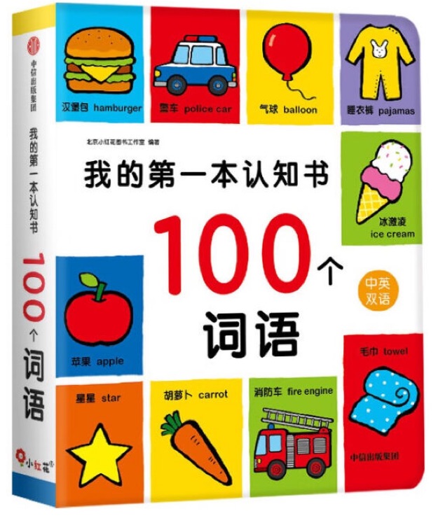 邦臣小紅花·我的第一本認(rèn)知書(套裝3冊(cè))