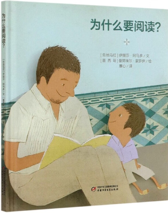 七彩云圖書館: 為什么要閱讀?