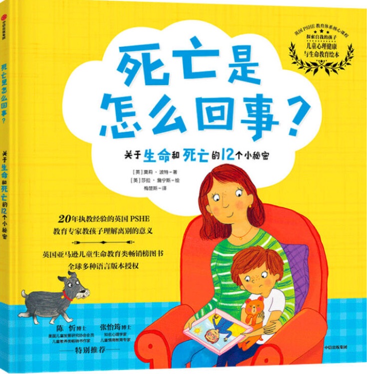 死亡是怎么回事? ——關(guān)于生命和死亡的12個(gè)小秘密